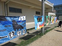 学級旗