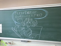 担任の先生の黒板