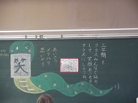 担任の先生の思いを黒板に！