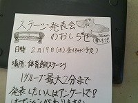 ステージ発表会のお知らせを作成