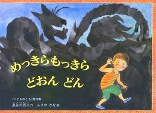 めっきらもっきら めっきらもっきら