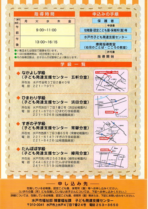リーフレット(2) リーフレット(2)
