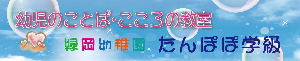 こころの教室