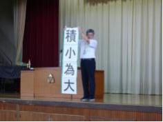 sekisyouidai