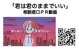 君は君のままでいい 君は君のままでいい