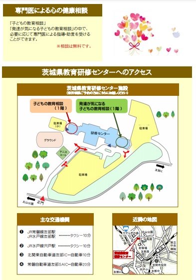 県教育研修センターへのアクセス