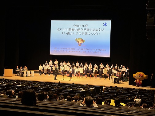 水戸市口腔衛生優良児童生徒表彰式 水戸市口腔衛生優良児童生徒表彰式