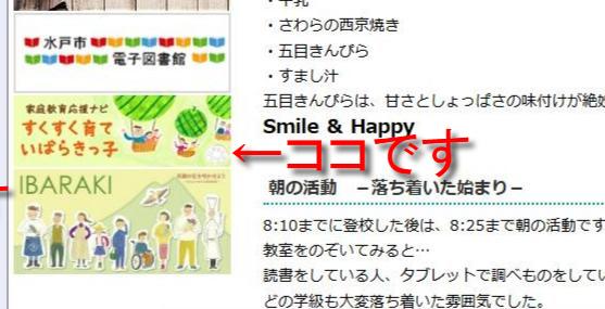 家庭教育応援ナビバナー.jpg 家庭教育応援ナビバナー.jpg