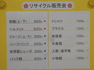 値段 値段