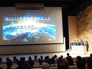中学生サミット１