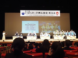 郷土検定２