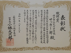 木林育英会２