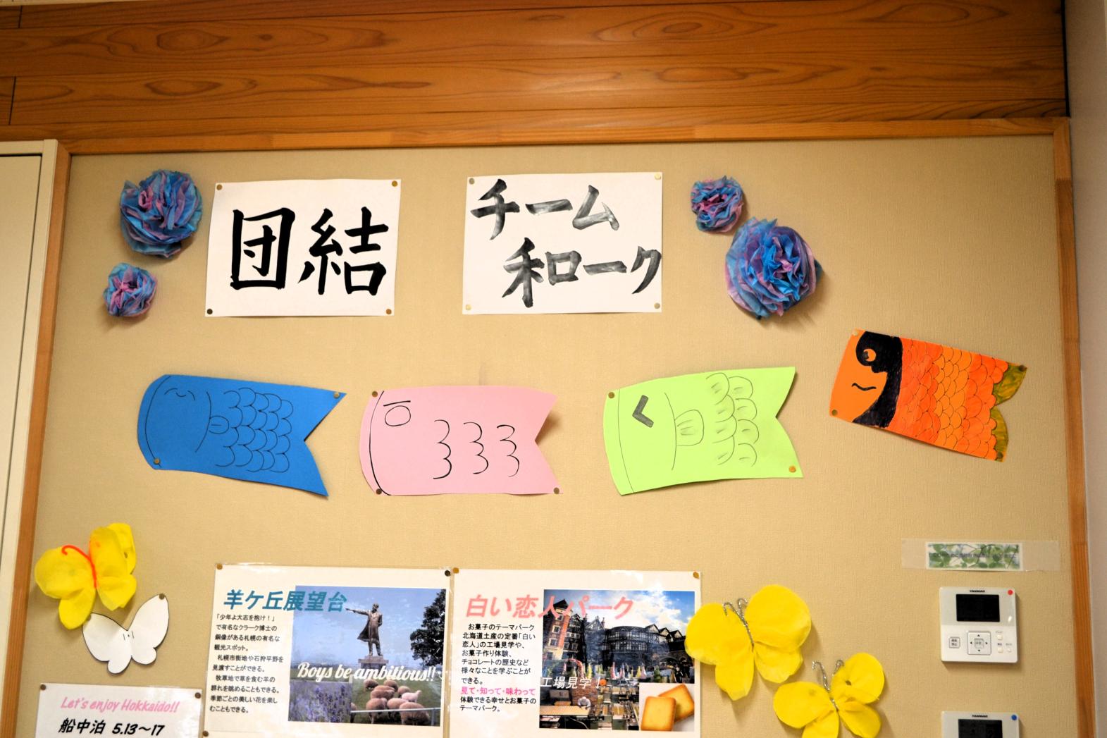 学年テーマ「チーム和ーク」で
