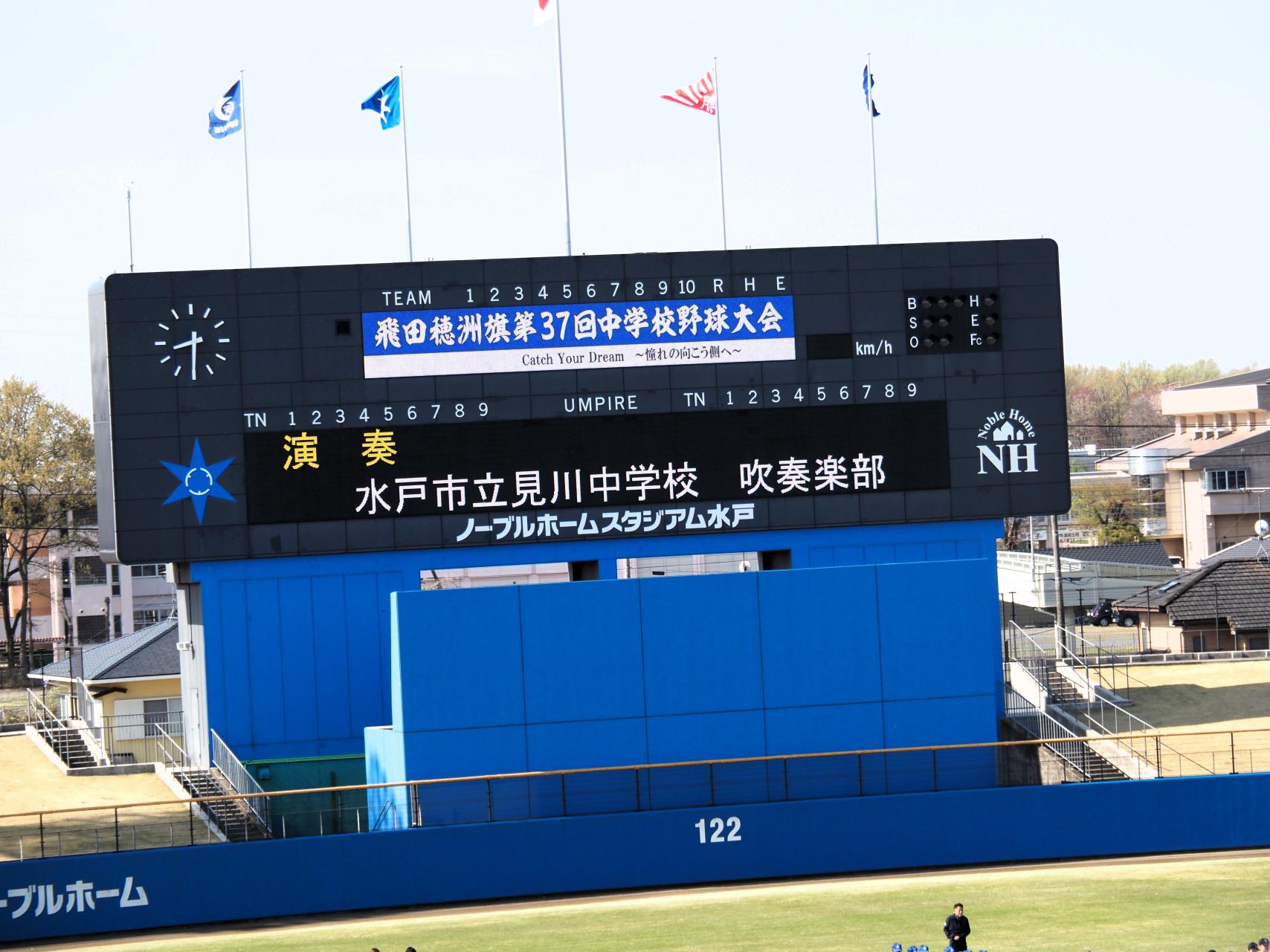 ノーブルホームスタジアム水戸で演奏しました