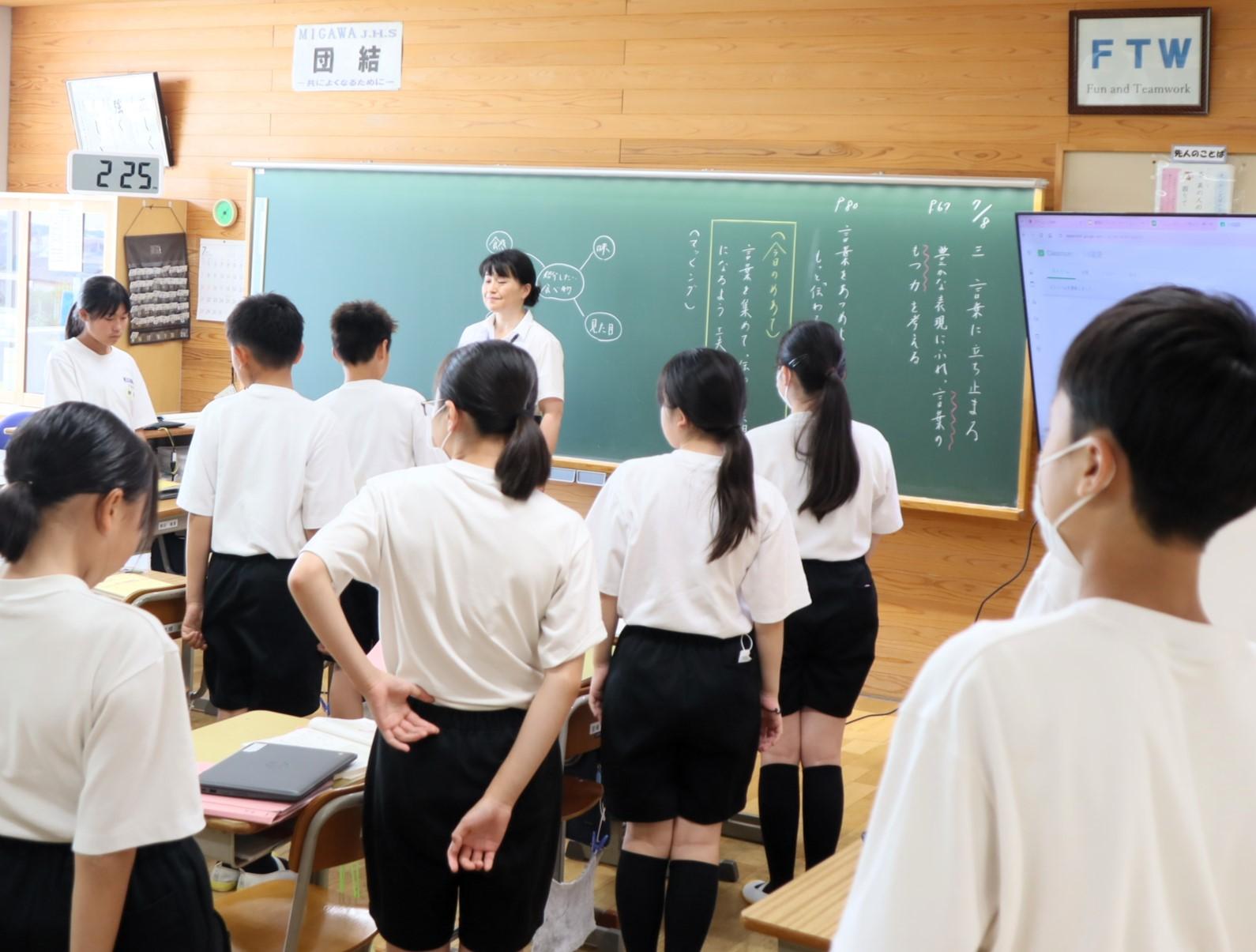 20 国語の学習は終わりのあいさつまでしっかり 20 国語の学習は終わりのあいさつまでしっかり