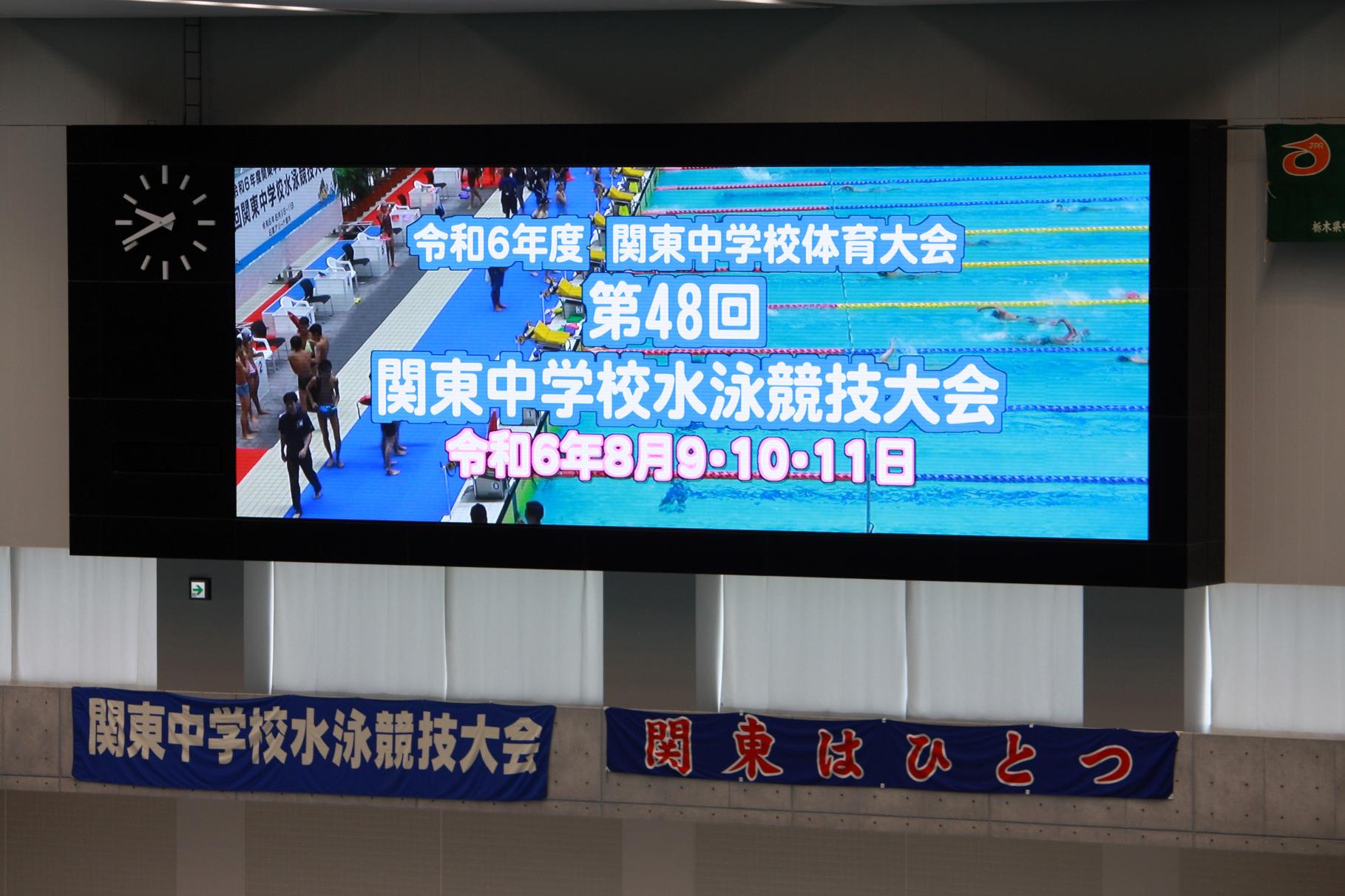 01 水泳の関東大会です