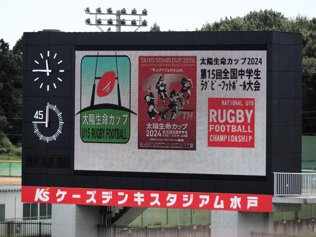 01 全国中学生ラグビーフットボール大会