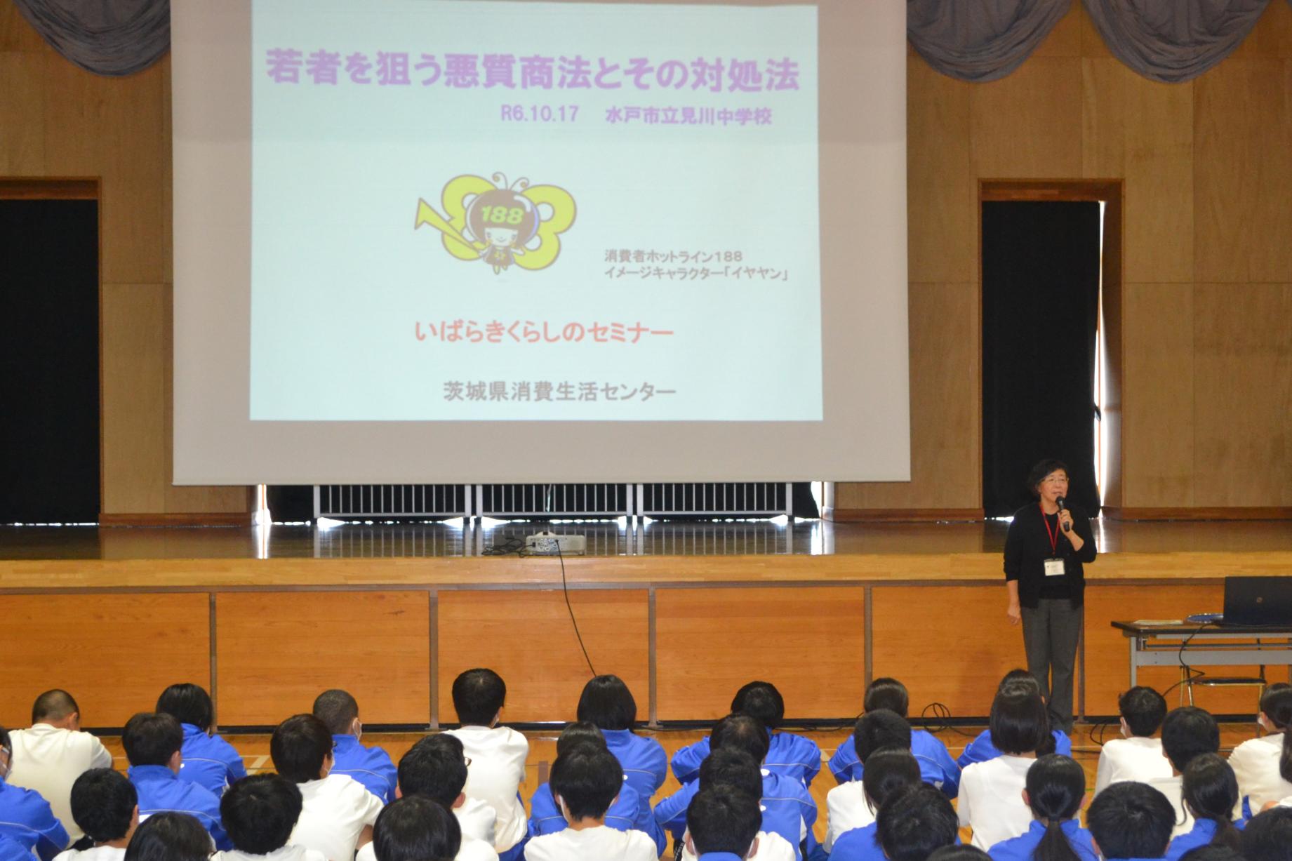 02 かしこい消費者になるためのお話