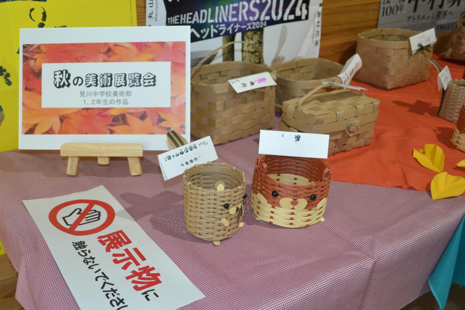 01 美術部秋の美術展
