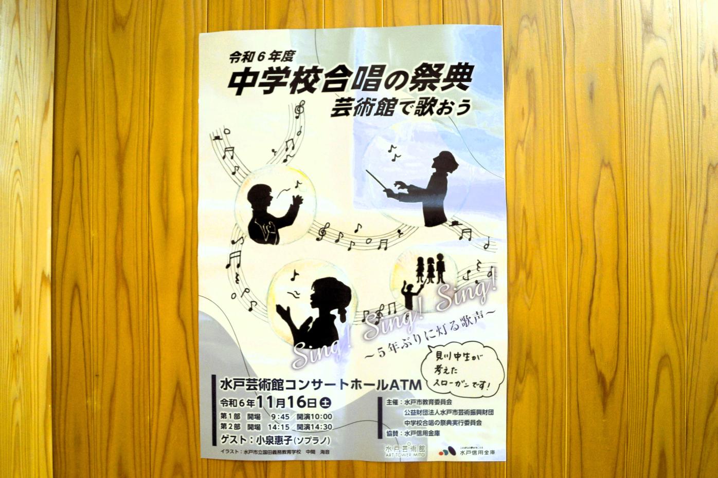 01 合唱の祭典が開催されます