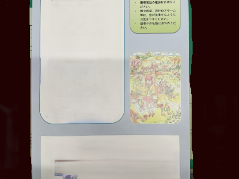 14 本校生徒が描いたイラストが掲載されました 14 本校生徒が描いたイラストが掲載されました