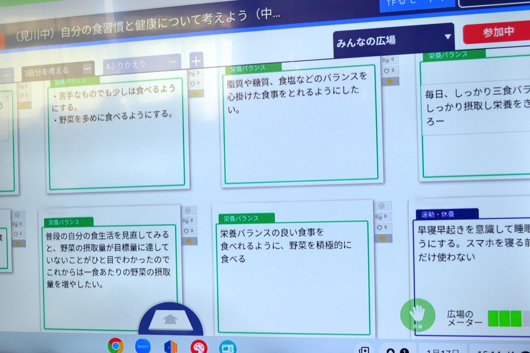 05 最後の振り返りまでしっかり取り組みました 05 最後の振り返りまでしっかり取り組みました