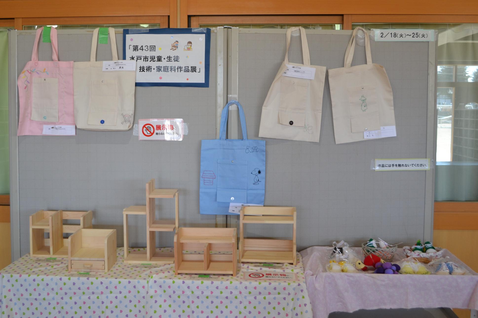01 技術・家庭科作品展