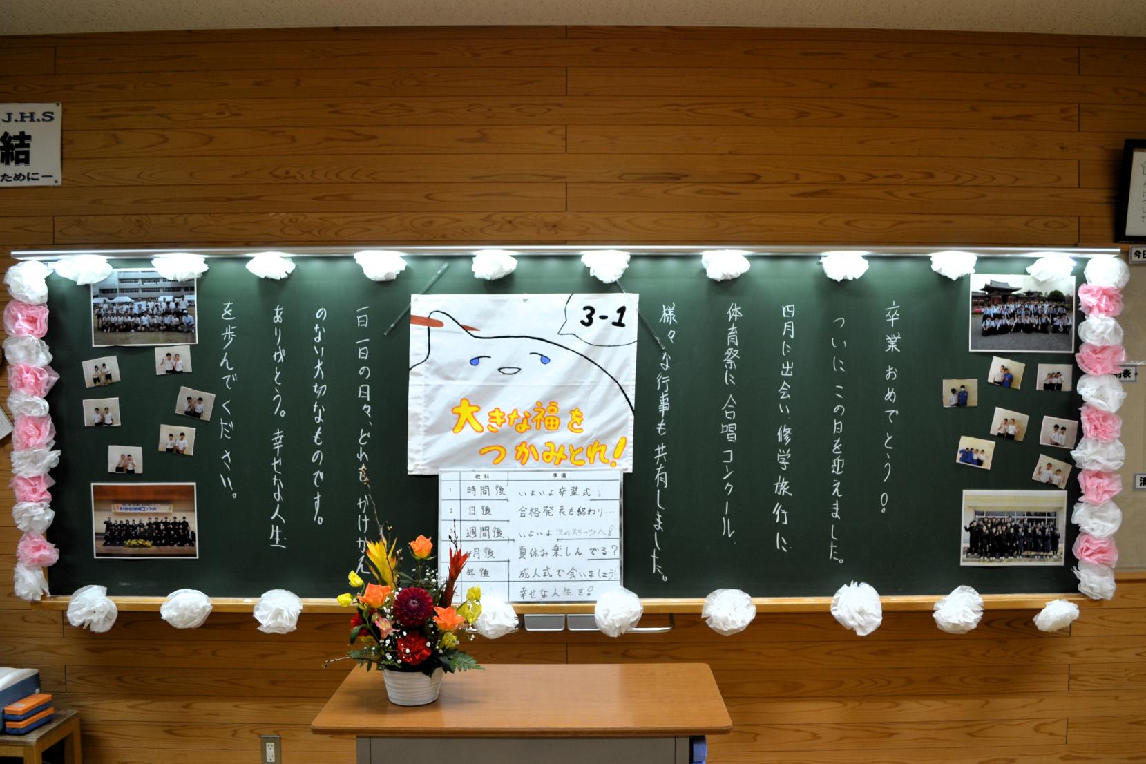 01 １組メッセージ