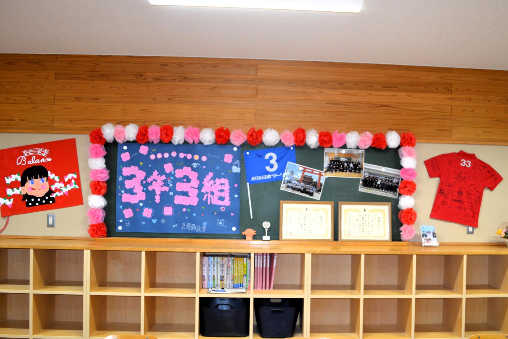 05 ３組の背面掲示