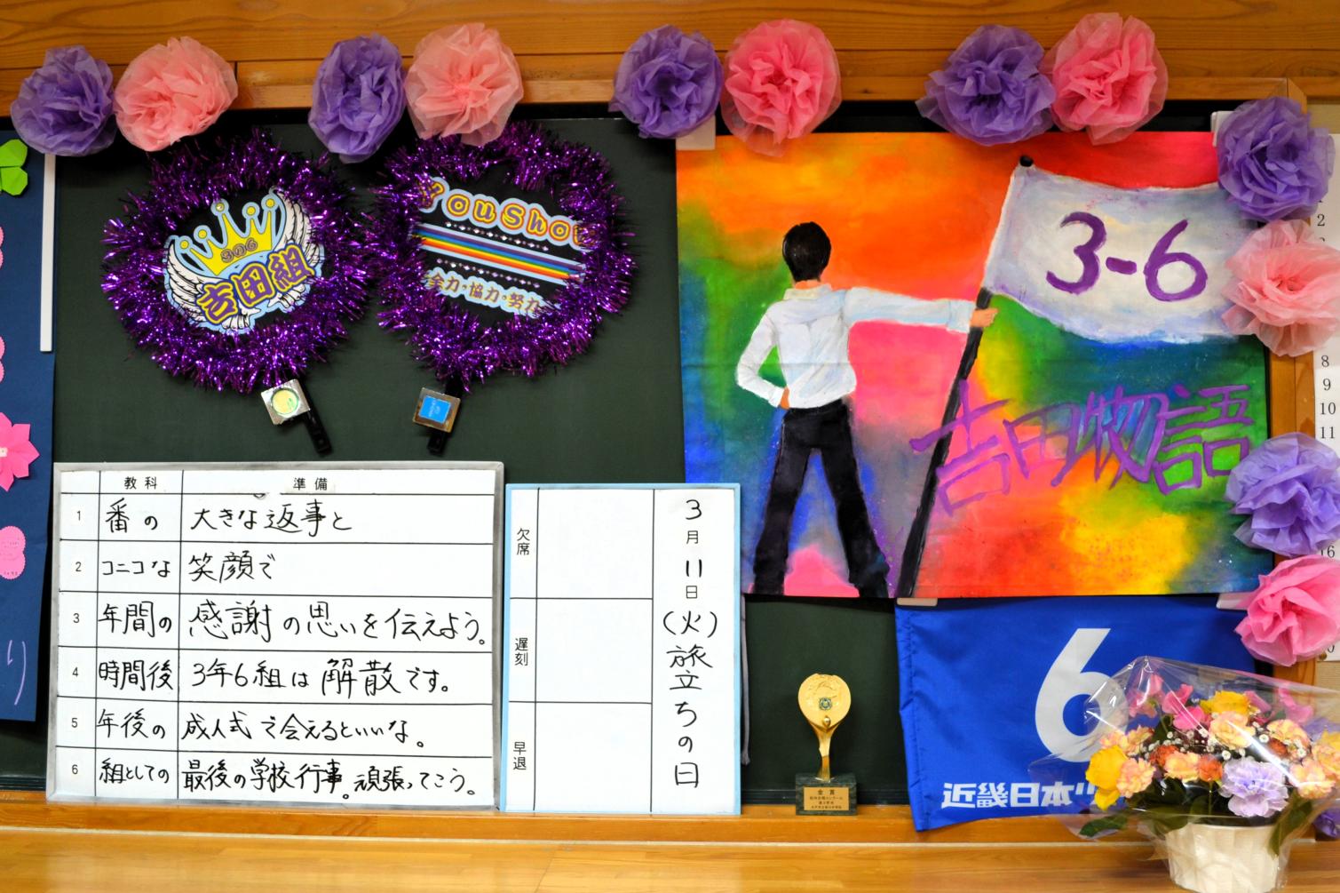 10 ６組の背面黒板