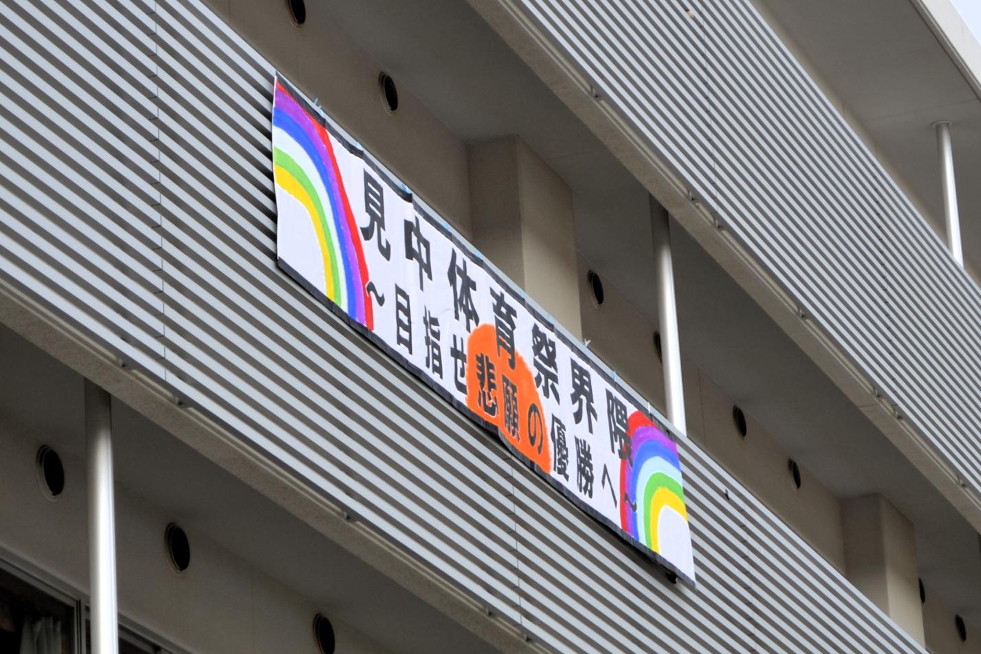 08 スローガン目指して頑張りましょう! 08 スローガン目指して頑張りましょう!