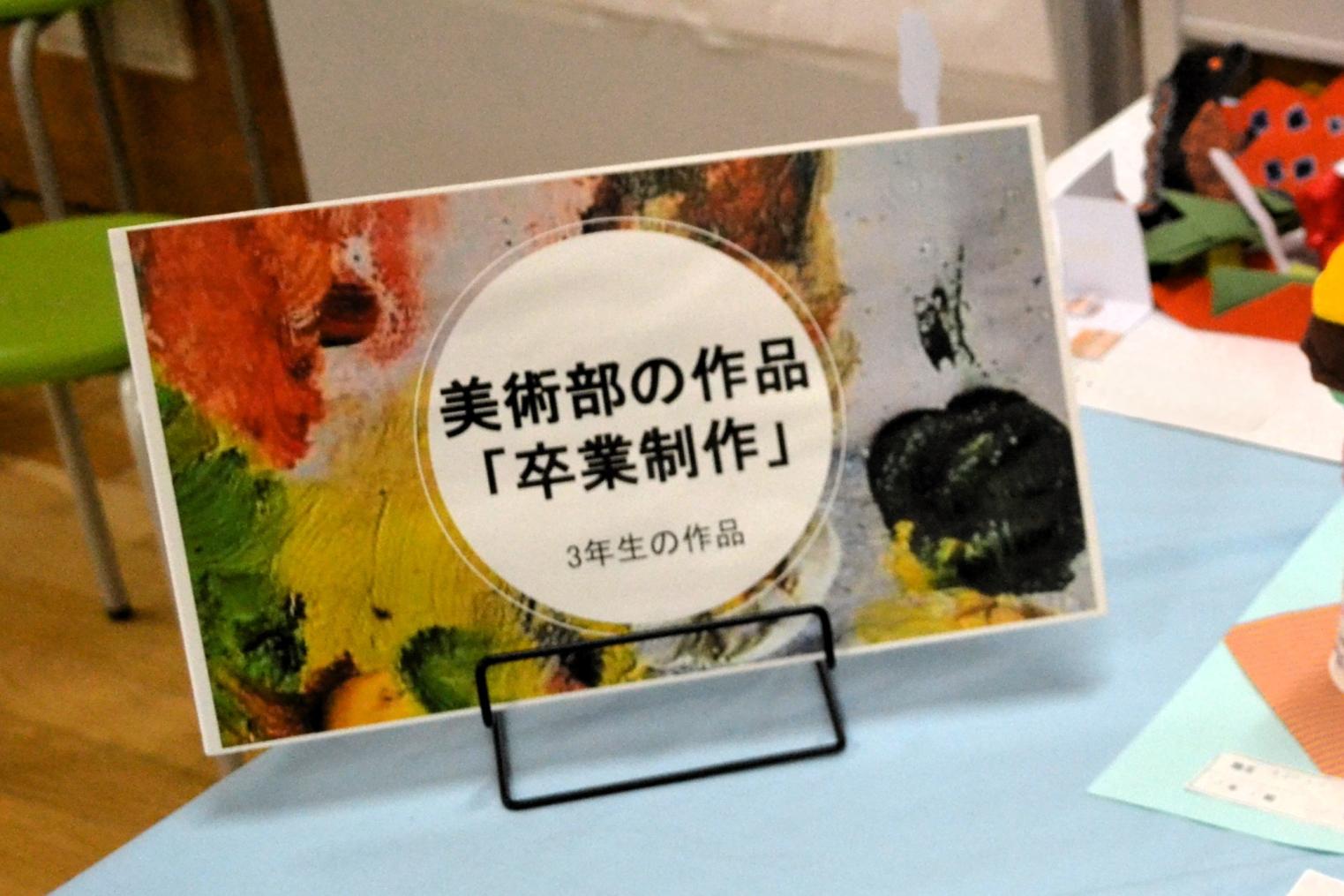 01 ３年生の卒業制作展
