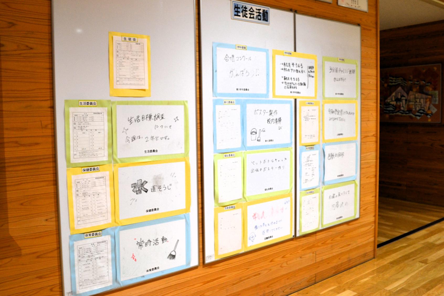 01 委員会からのお知らせが掲示されているコーナーです
