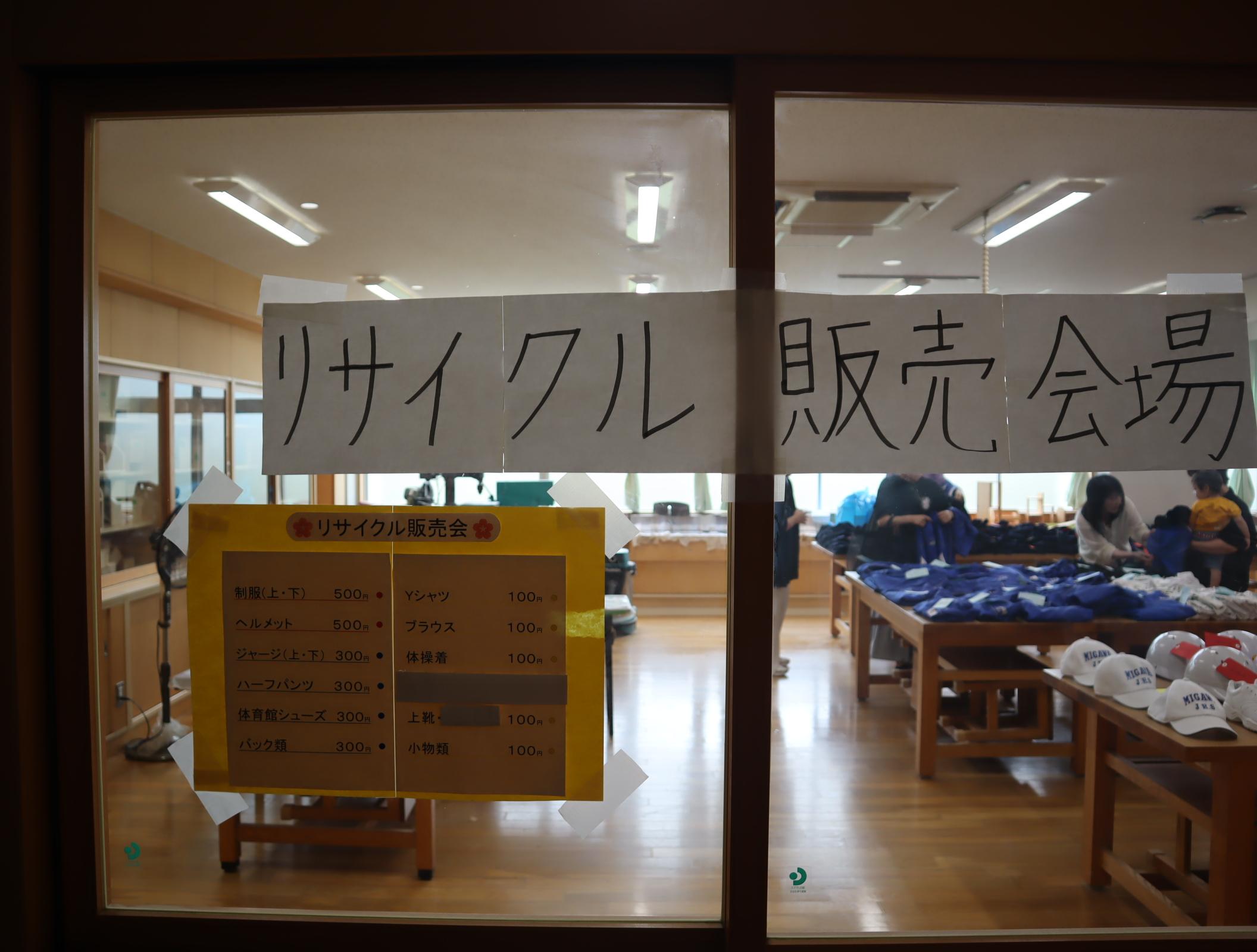 リサイクル販売３