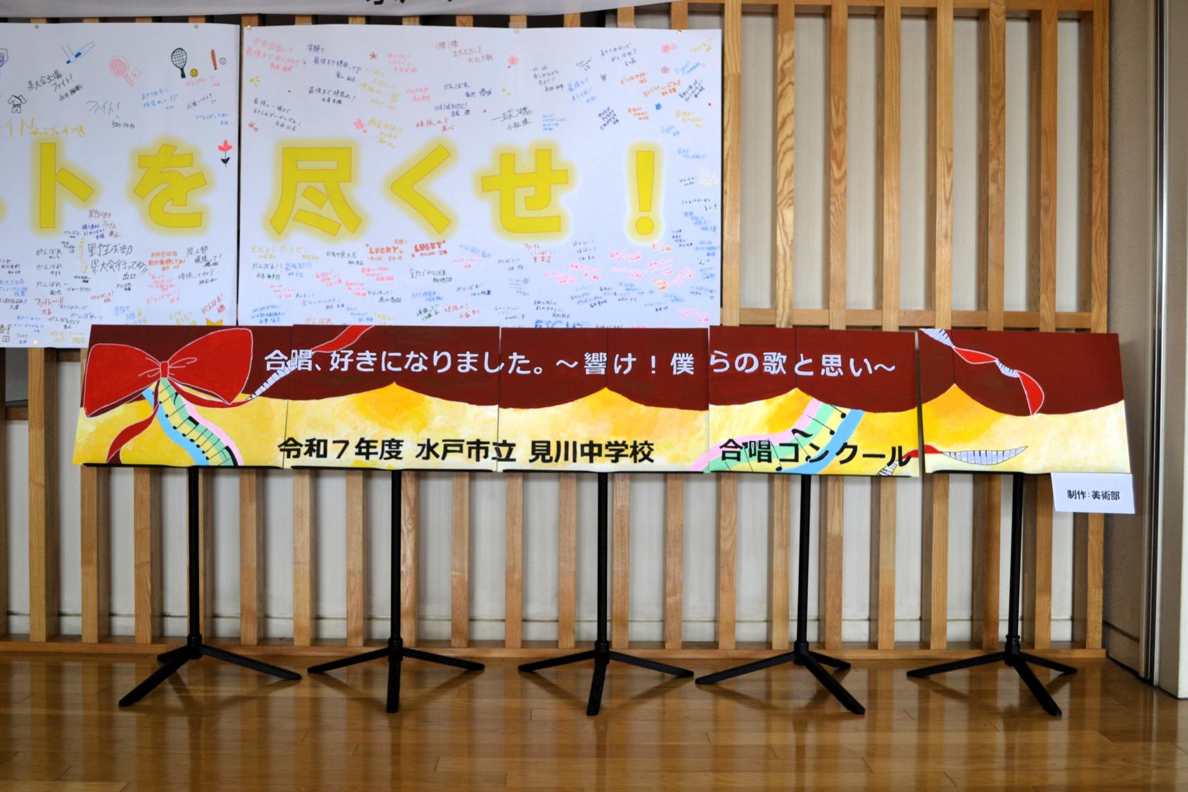 01 美術部制作の看板です