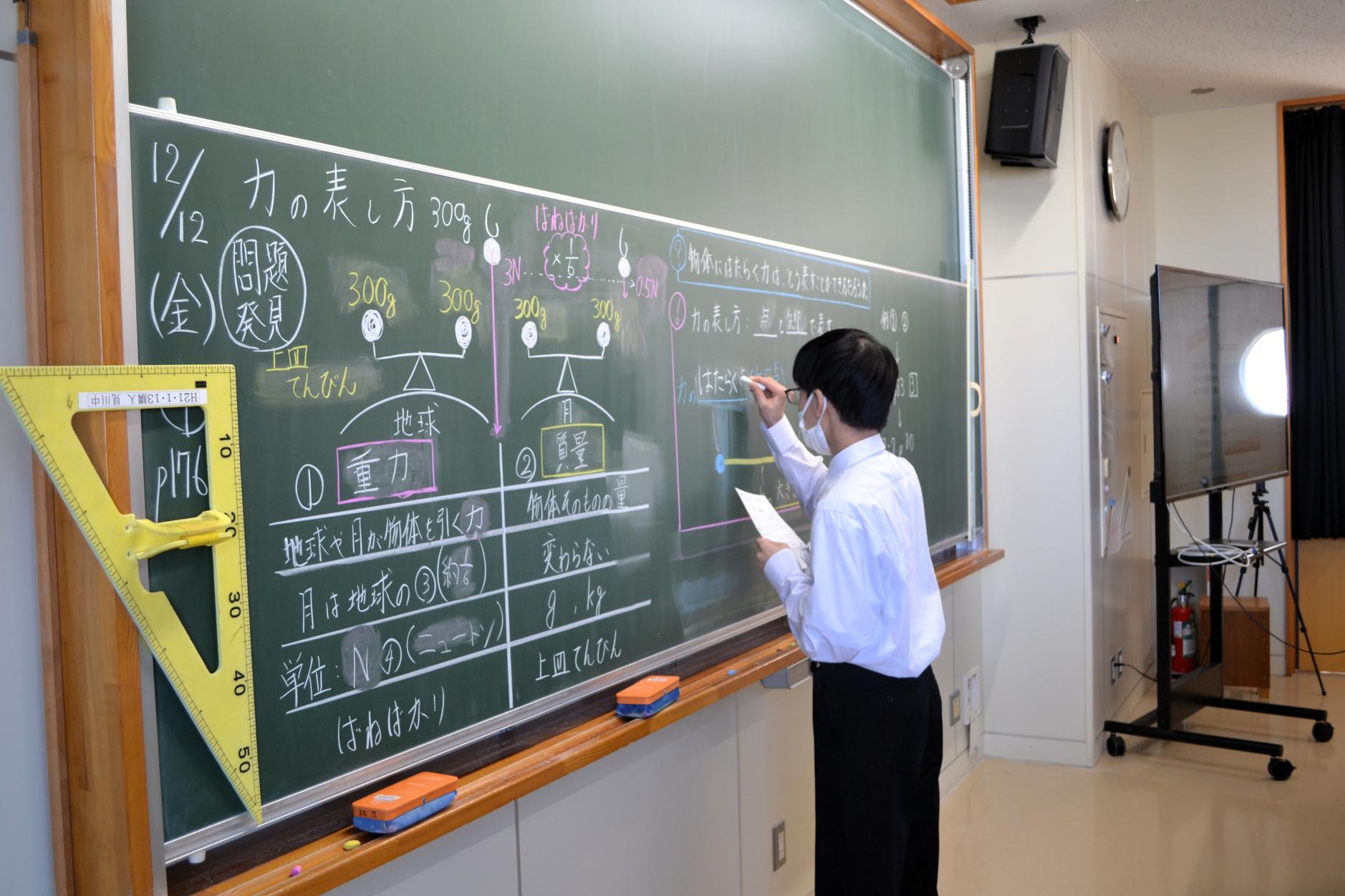 01 分かったことを黒板に書きます