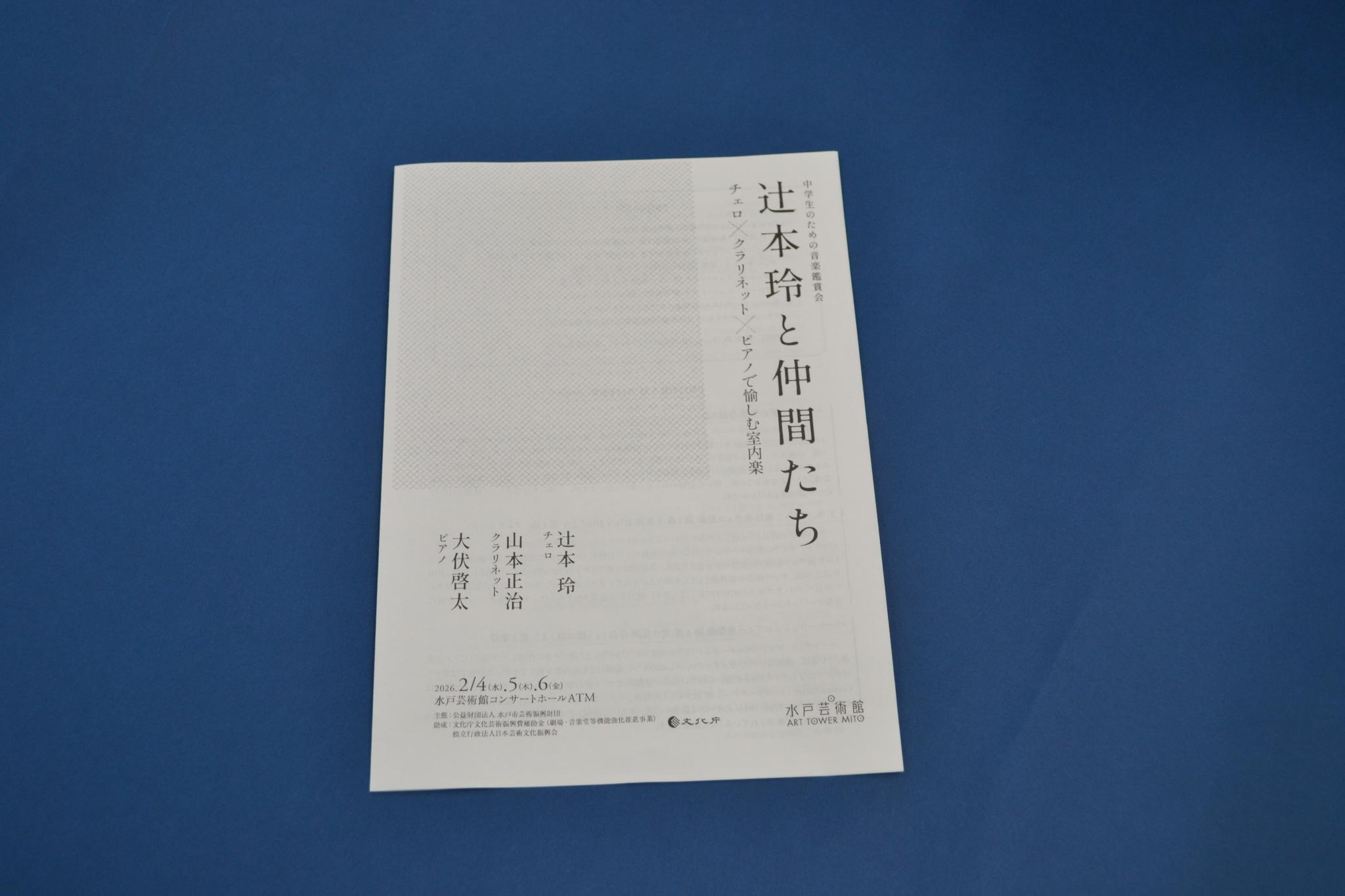 04 一流の演奏家のみなさん生み出す心豊かな時間