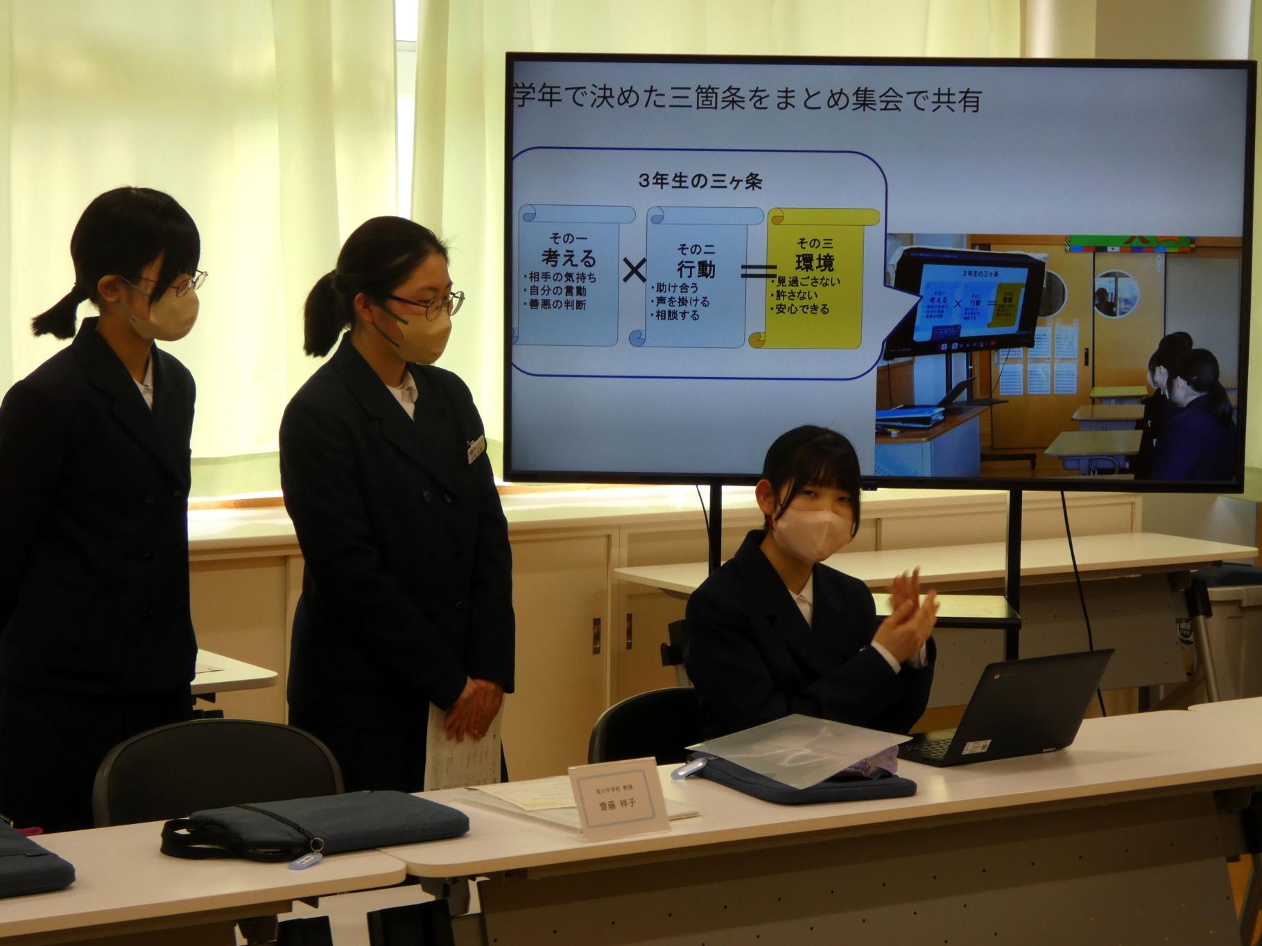 02 いじめ防止フォーラムの取り組みの紹介