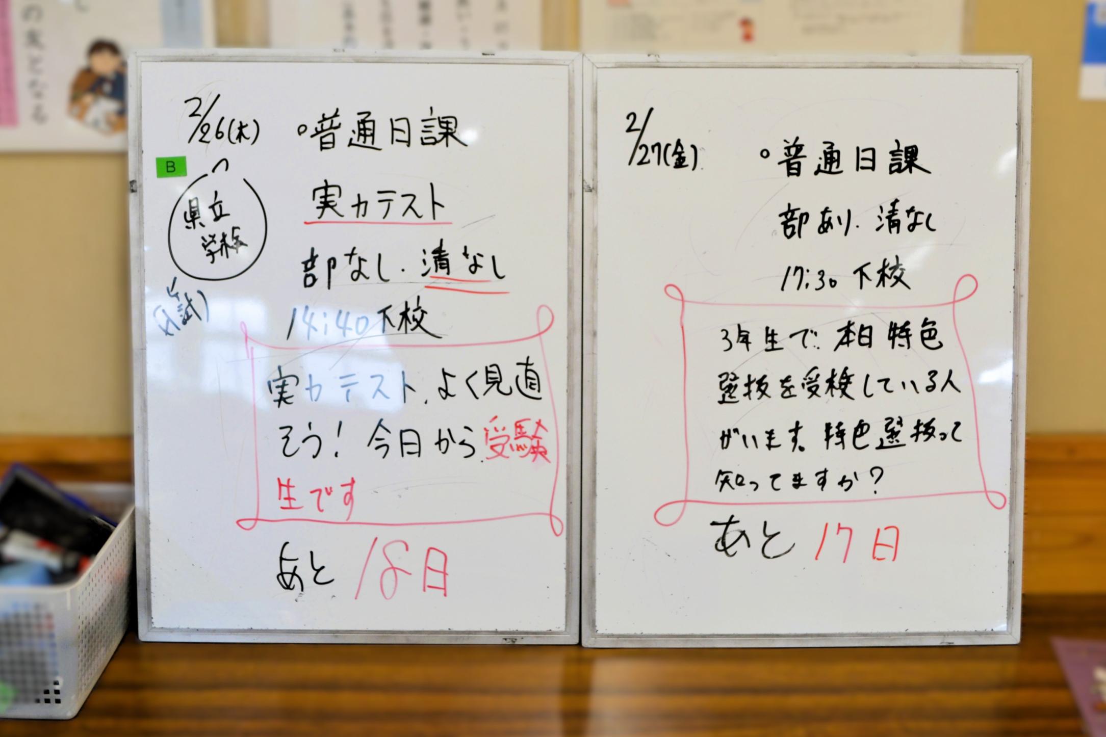 05 来年度がもう始まります！
