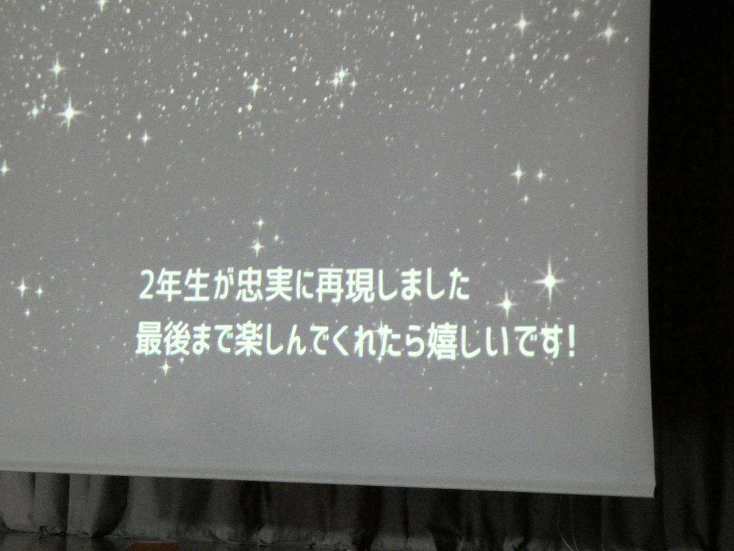 11 ２年生の発表です