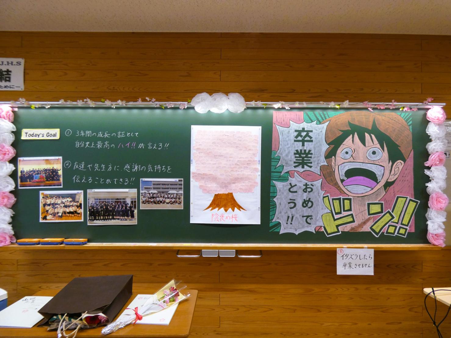 02 先生からのメッセージ・１組