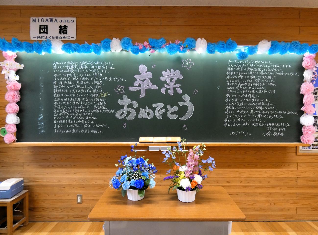06 先生からのメッセージ・５組