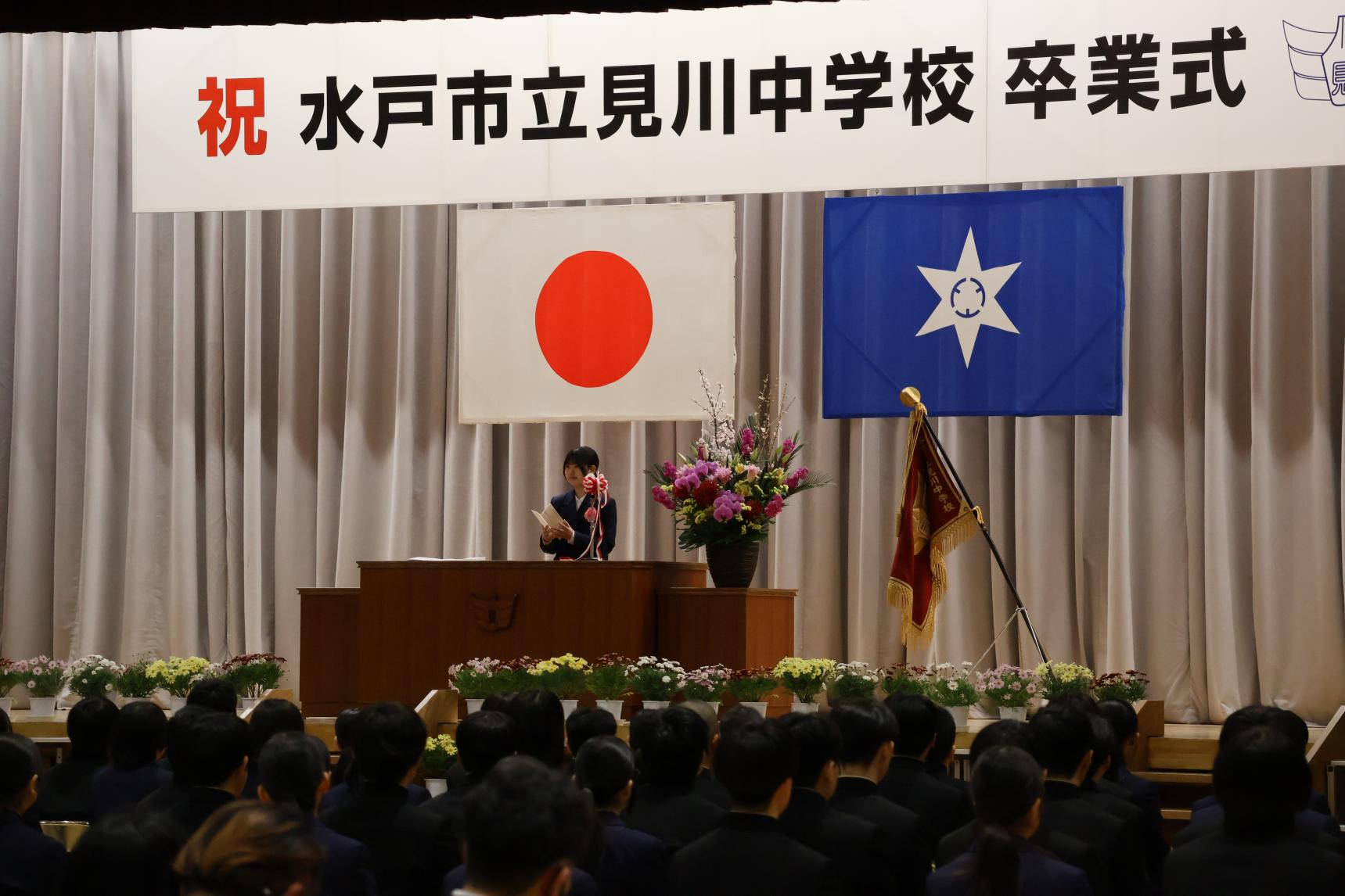 卒業生による答辞です
