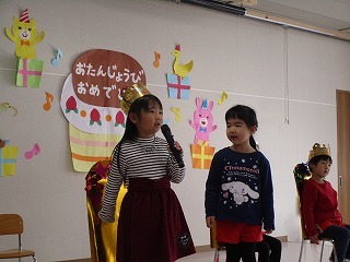 誕生会 (9) 誕生会 (9)