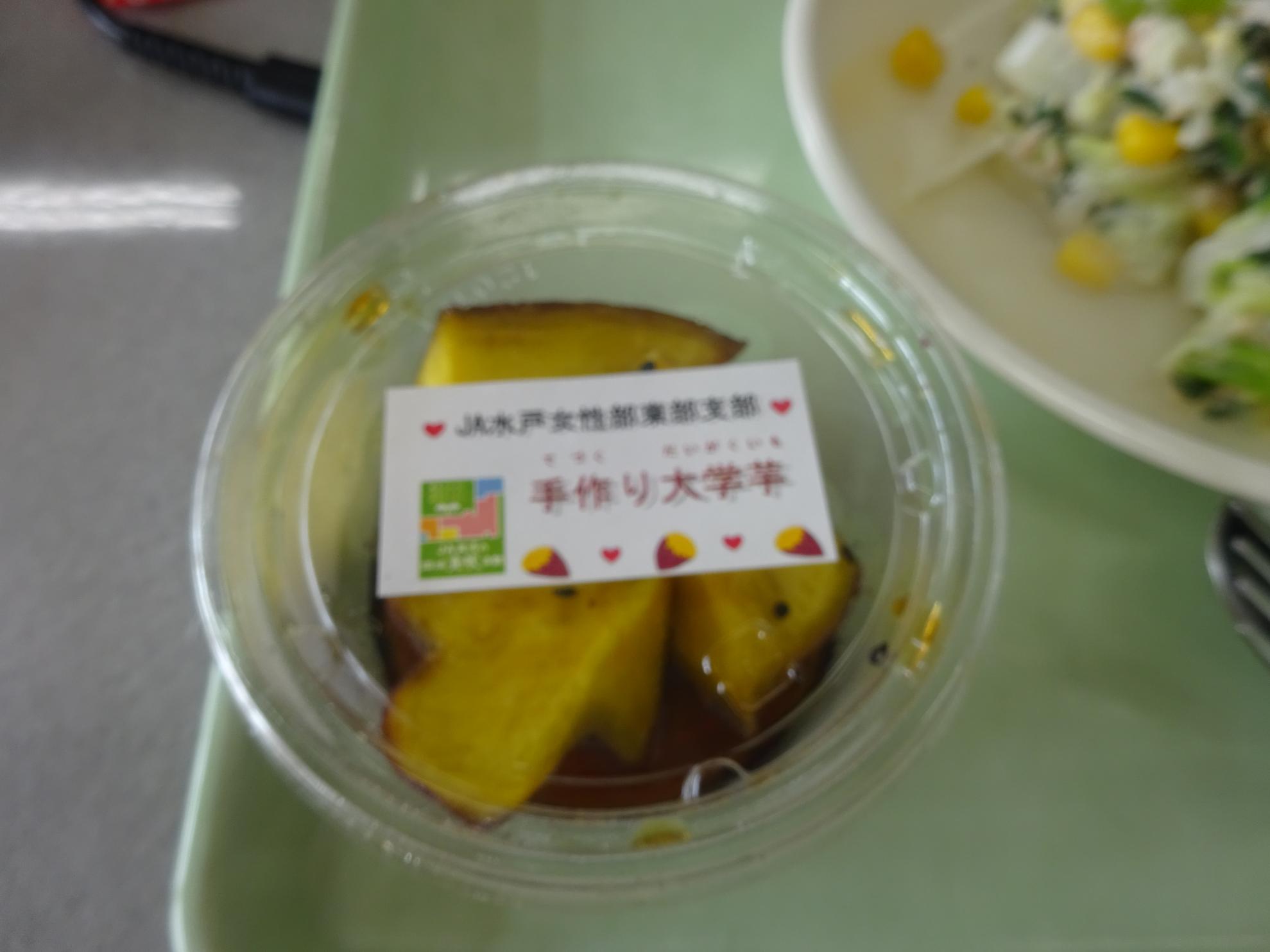 大学イモ3 大学イモ3