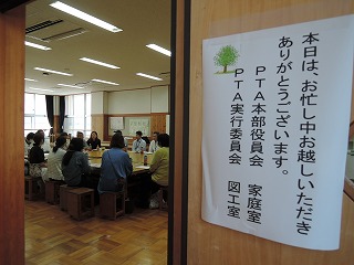 PTA実行委員1