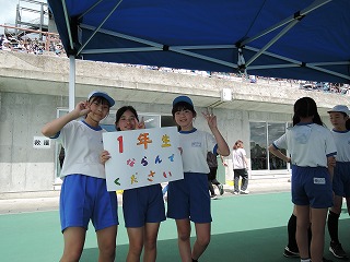 7運動会係