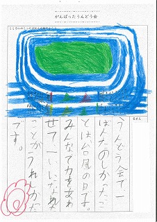 運動会作文1_page-0001