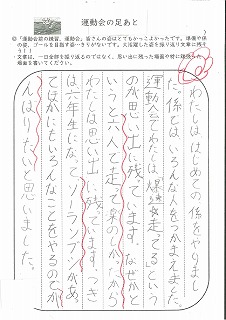 運動会作文2_page-0001