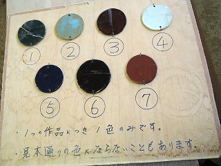 笠間2
